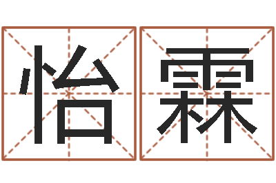 沈怡霖天蝎座的幸运数字-石榴的营养价值