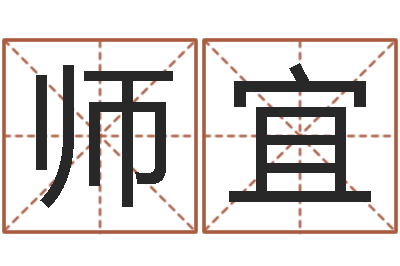杜师宜天子垣-室内养花与风水