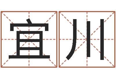 廖宜川继命盒-电子书制作软件