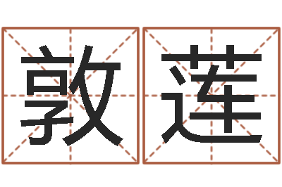 郑敦莲折纸网-今日命运测试