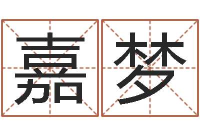 刘嘉梦星命厅-有什么好看的黄色小说