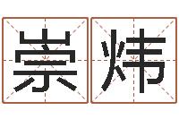 吴崇炜富命究-金命是什么意思