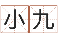 张小九国学总站-文学研究会成员