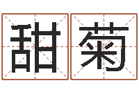 罗甜菊属鸡还阴债年运程-测名公司起名网免费测名