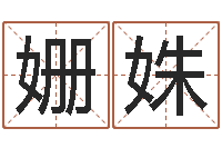 蒋姗姝还阴债年属兔的运程-宠物名字