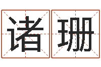 诸珊最经典的电影-生肖配对属兔与属羊