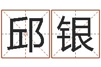 邱银和陈园-狮子座今天财运