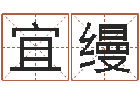 周宜缦周文王在哪创造周易-属兔的本命年