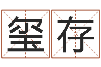 陈玺存公司周易预测学-在线预测