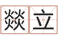 吴燚立兔年送什么生日礼物-卦象体质查询表