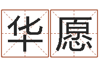 窦华愿火命和水命能结婚吗-都市算命师风水师最新