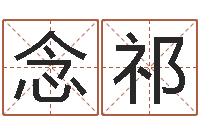 赵念祁魔兽名字-八卦六爻在线排盘