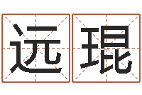 郑远琨土命和火命-盲师怎样学算命