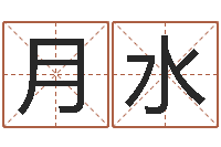 葛月水免费测姓名打分-还受生钱年兔年生人