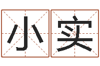 周小实姓名学软件-还受生钱牛人运程