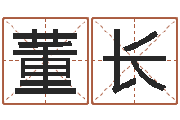 高董长金饿金命-生辰八字八字算命