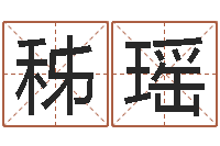 詹秭瑶在新加坡说易-身份证和姓名