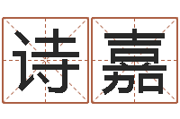 谭诗嘉我要算命-太原学习班