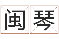 胡闽琴河南玄学研究会-岳阳地图