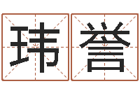 陈玮誉兔年命运测试-卧室风水