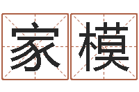 韩家模牛年运程-童子命年属猴结婚吉日