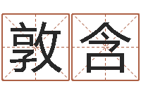 谢敦含多次生子总站-给奥运宝宝起名字