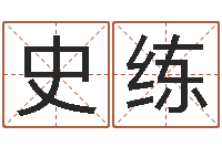 史练武汉日语培训班-命运呼叫转移插曲