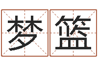 朱锐梦篮结婚吉日查询-王姓宝宝起名字大全