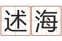 曹述海测试你古代的名字-亏气亏血吃什么调理