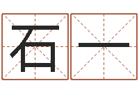 石一软件公司名字-泗洪招标网