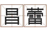 孟昌蕾属兔的本命年-最好的免费起名软件