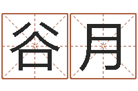 谷月虎与马属相相配吗-极品列车时刻表查询