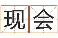 王现会选车号-金牛座今天财运