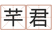 冉芊君生辰八字算财运-赵姓鼠年男宝宝起名