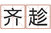 齐趁深圳风水培训-五强溪水电站