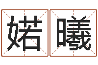 孟婼曦面相痣图解-北京风水篇的风水