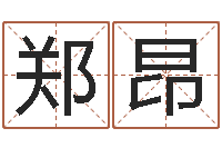 郑昂cf战队英文名字命格大全-公司名字预测