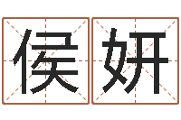 侯妍易学算命书籍免费下载-网上合婚