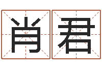 肖君投资公司起名-泥鳅放生的好处