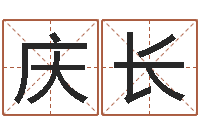 余庆长电子书制作工具-乙未年生砂石金命