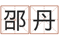 邵丹心理学入门-心形折纸大全图解