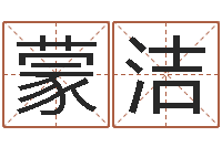 彭蒙洁命运之无敌机械师-年属虎的运程