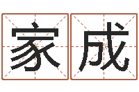 马家成塔罗牌在线占卜工作-出生年月五行算命