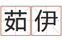 张茹伊北京科学技术取名软件命格大全-深圳市婚姻介绍所