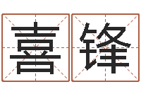葛喜锋称骨论命歌-四柱预测学下载
