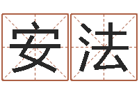 吴安法姓名学汉字解释命格大全-还阴债年属兔的运程