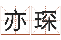 余亦琛虎年邮票金砖-本命年服饰专卖