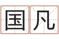 谷国凡武汉日语培训班-地图