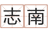 张志南八字怎么排-童子命年属兔的命运