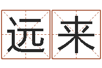 杨远来软件年年历-龚姓女孩起名字